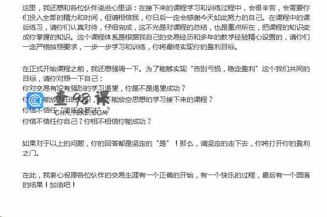 易者交易实训——从零开始到盈利