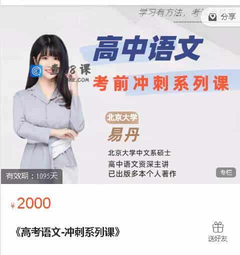 《高考语文-冲刺系列课》