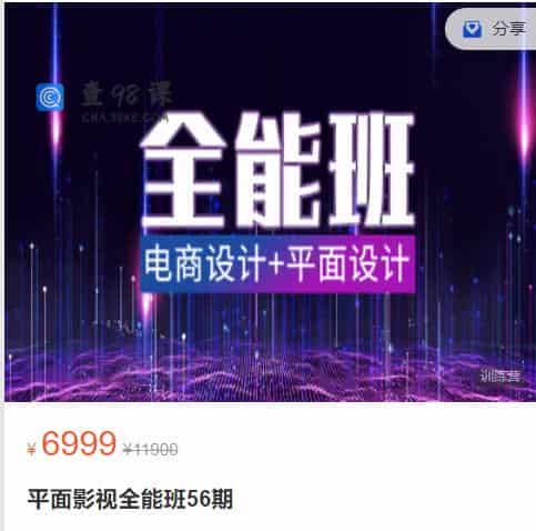 平面影视全能班56期