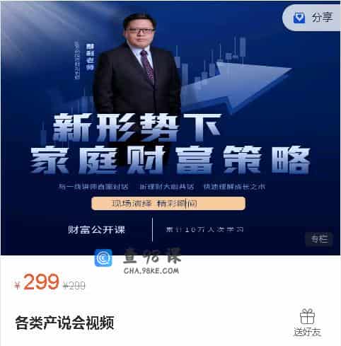 各类产说会视频-百年未有之大变局