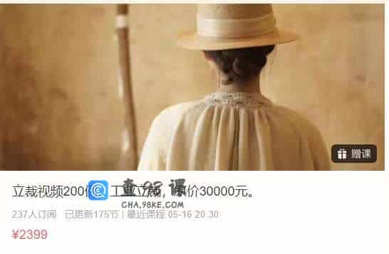 文斌立裁工作室  立裁视频200例