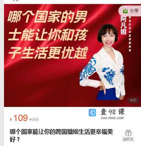 哪个国家能让你的跨国婚姻生活更幸福美好？