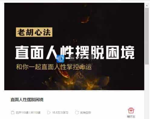 直面人性摆脱困境