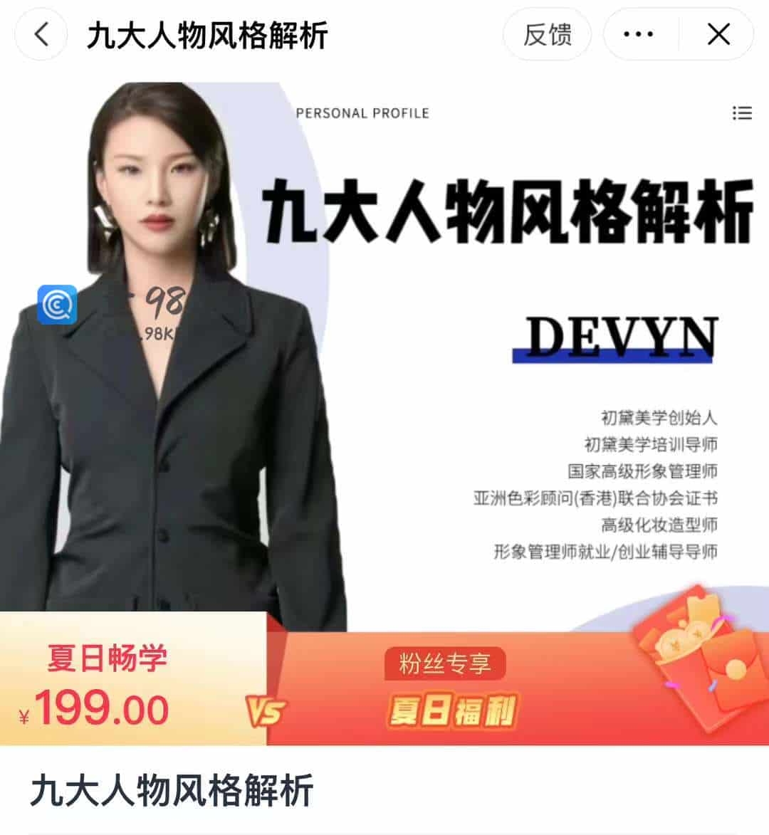 九大人物风格解析