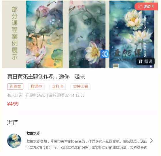 夏日荷花主题创作课，邀你一起来