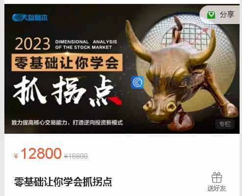 零基础让你学会抓拐点