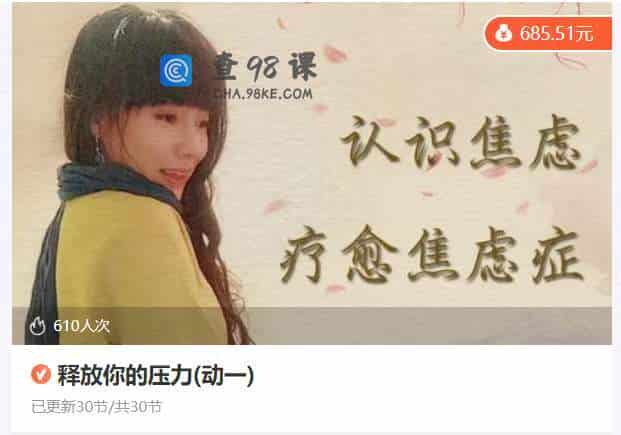  释放你的压力(动一)