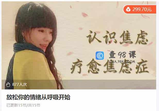 放松你的情绪从呼吸开始