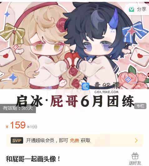 和屁哥一起画头像