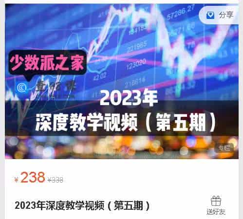 2023年深度教学视频（第五期）