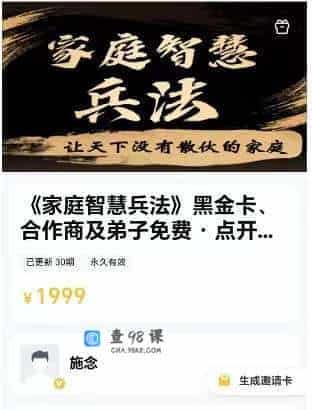 《家庭智慧兵法》