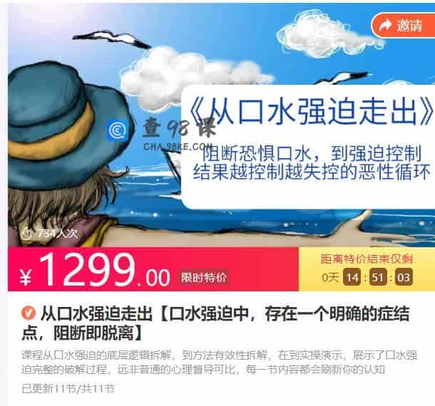 从口水强迫走出【口水强迫中，存在一个明确的症结点，阻断即脱离】