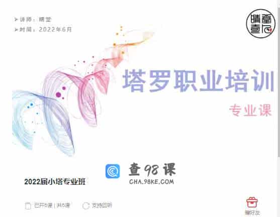 2022届小塔专业班