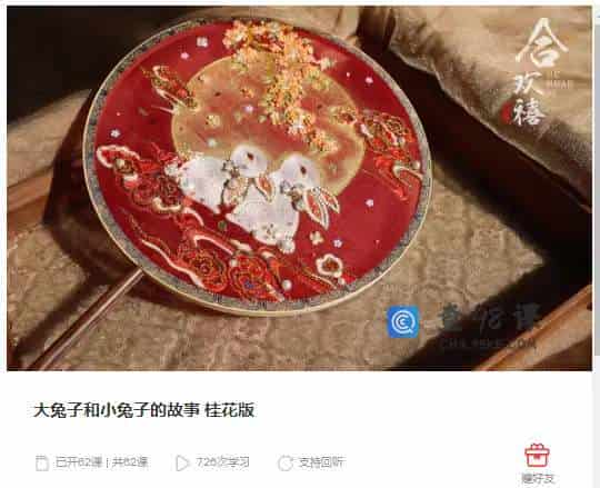 大兔子和小兔子的故事 桂花版