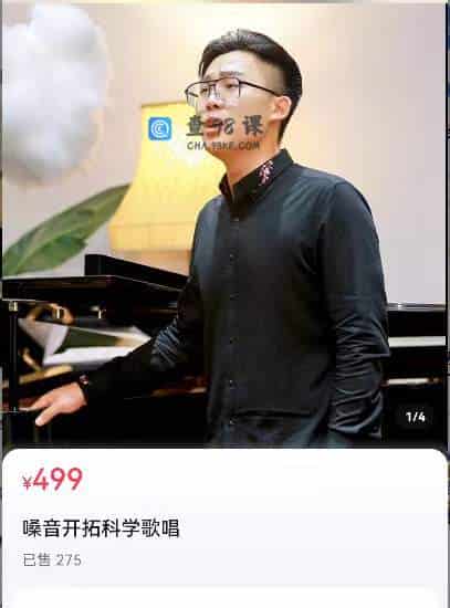 嗓音开拓科学歌唱