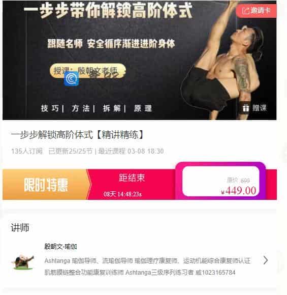 一步步解锁高阶体式【精讲精练】