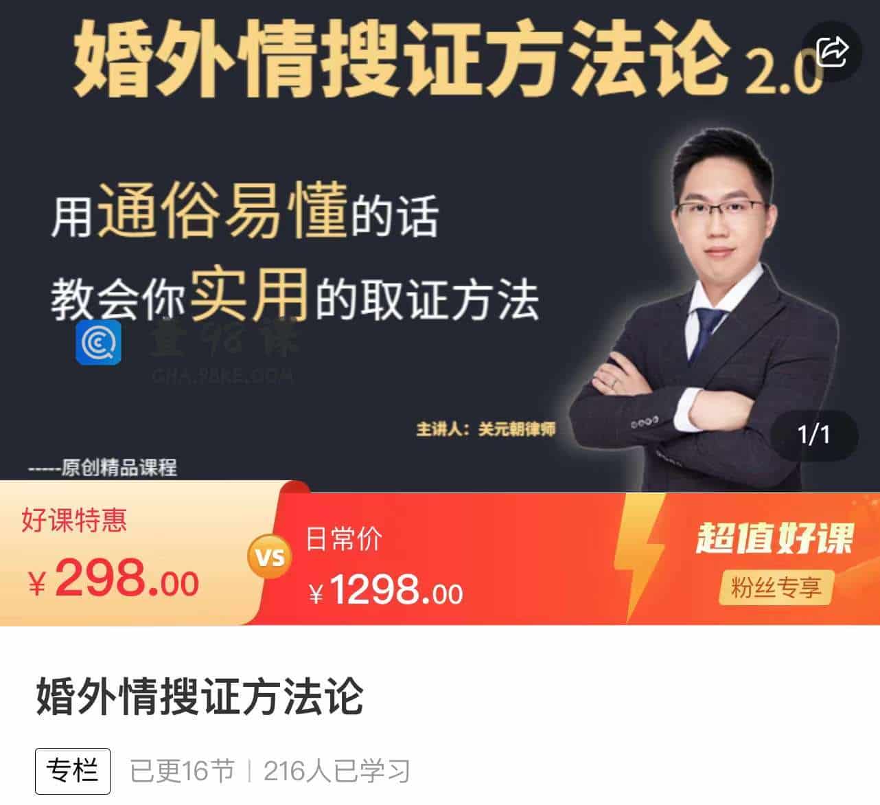 婚外情搜证方法论