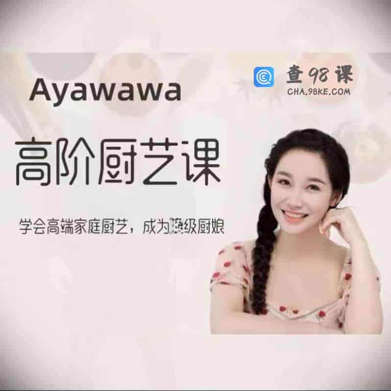 Ayawawa【杨冰阳】全套合集