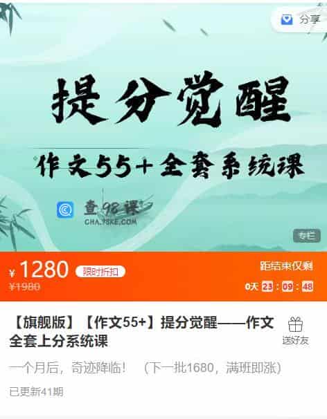 【作文55+】提分觉醒——作文全套上分系统课