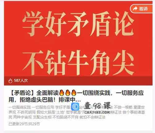 【矛盾论】全面解读🔥🔥🔥一切围绕实践，一切服务应用，拒绝虚头巴脑