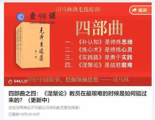 四部曲之四：《涅槃论》教员在最艰难的时候是如何挺过来的？