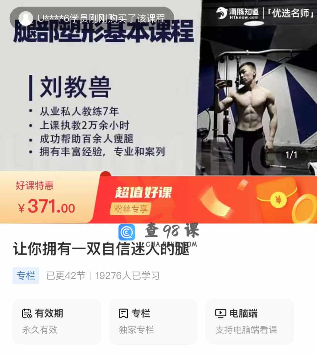 让你拥有一双自信迷人的腿