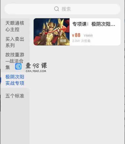 投研密圈  极音次阳实战专项