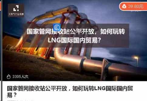 国家管网接收站公平开放，如何玩转LNG国际国内贸易？