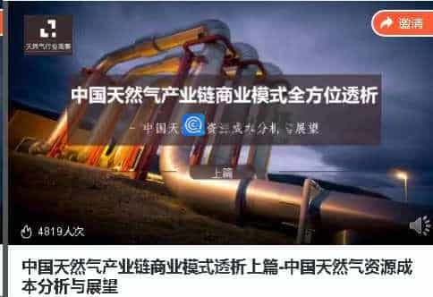 中国天然气产业链商业模式透析上篇-中国天然气资源成本分析与展望