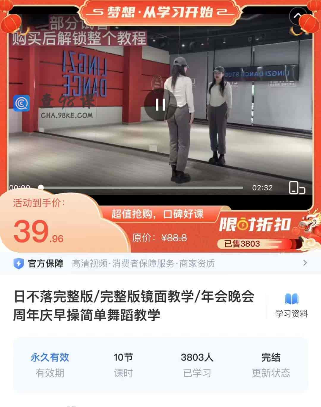 日不落完整版/完整版镜面教学/年会晚会周年庆早操简单舞蹈教学