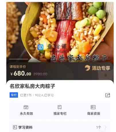 名欣家私房大肉粽子