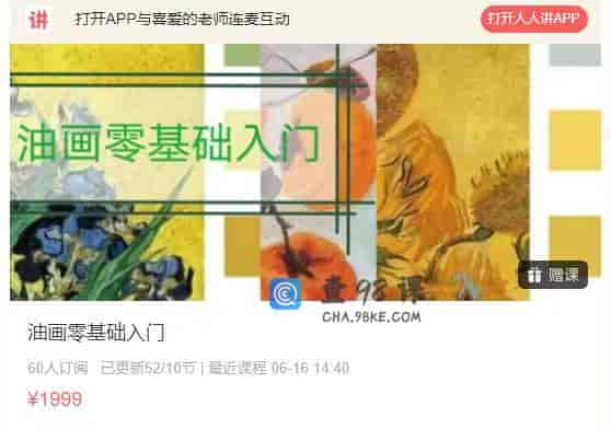 油画零基础入门