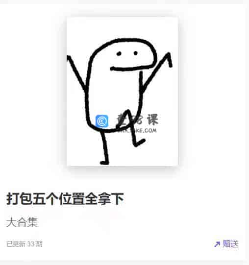 打包五个位置全拿下