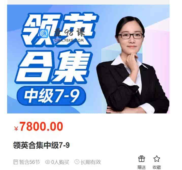 领英合集中级7-9