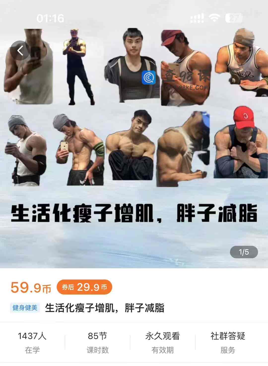 生活化瘦子增肌，胖子减脂