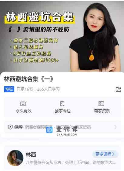 林西避坑合集《一》