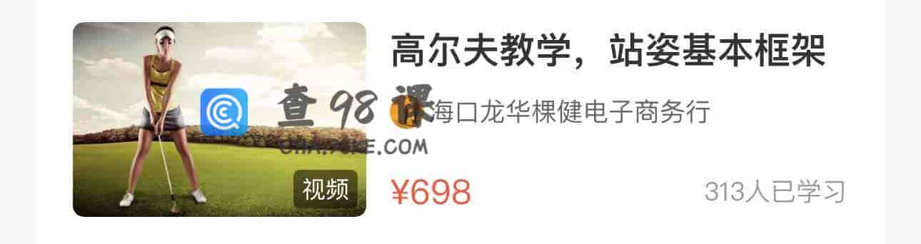 高尔夫教学，站姿基本框架(ykxq)