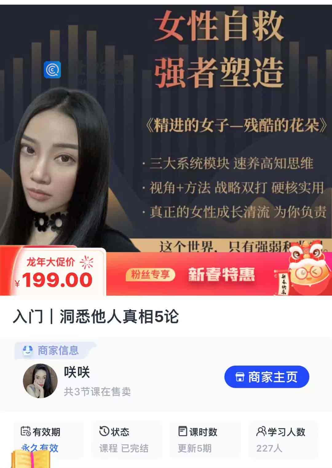 入门|洞悉他人真相5论