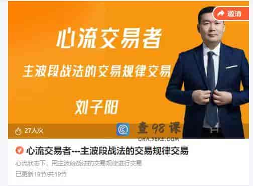  心流交易者—主波段战法的交易规律交易