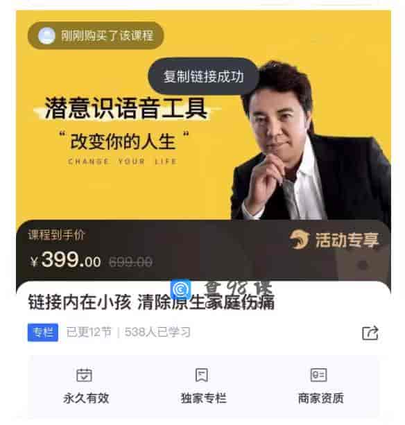 链接内在小孩 清除原生家庭伤痛