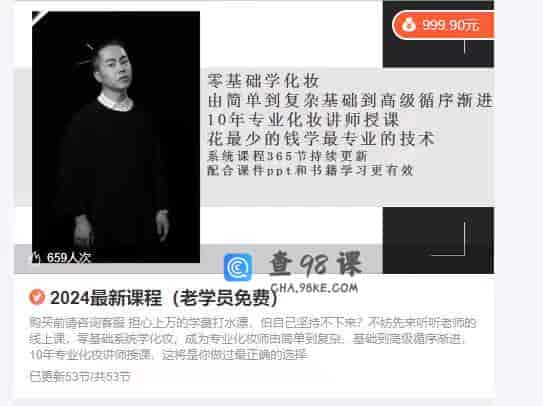  2024最新课程（老学员免费）