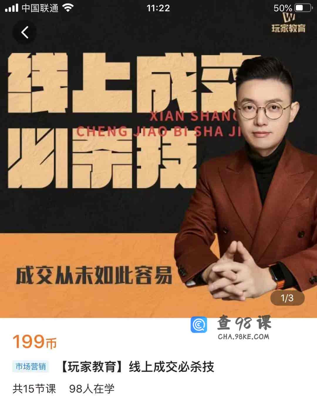 【玩家教育】线上成交必杀技