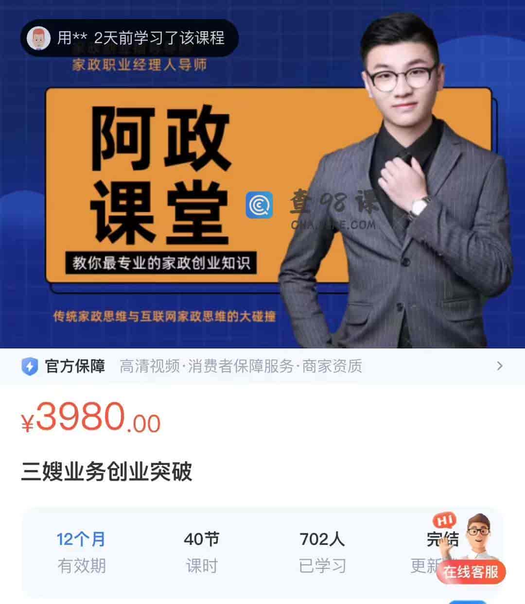 三嫂业务创业突破