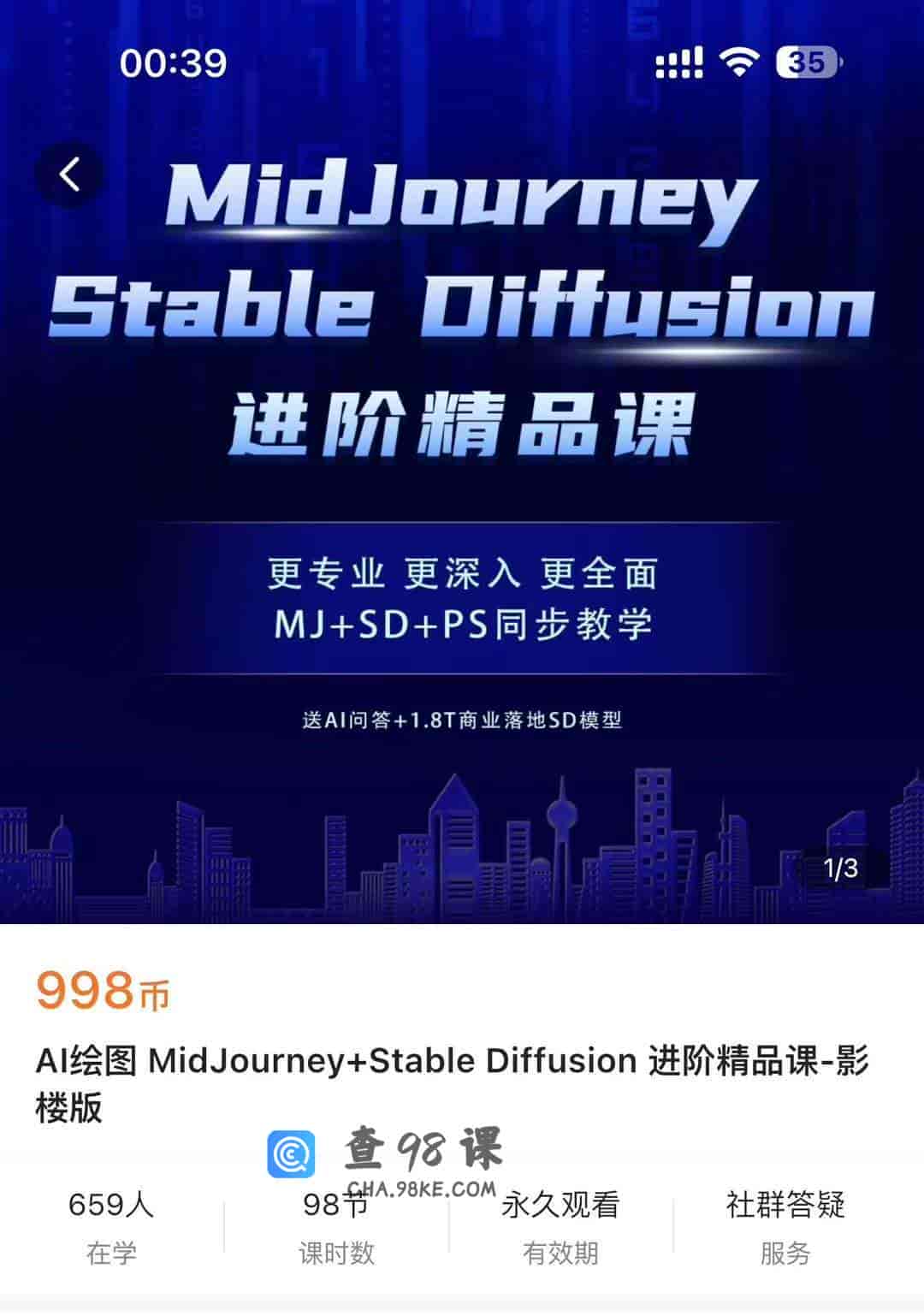 AI绘图 MidJourney+Stable Diffusion 进阶精品课-影楼版