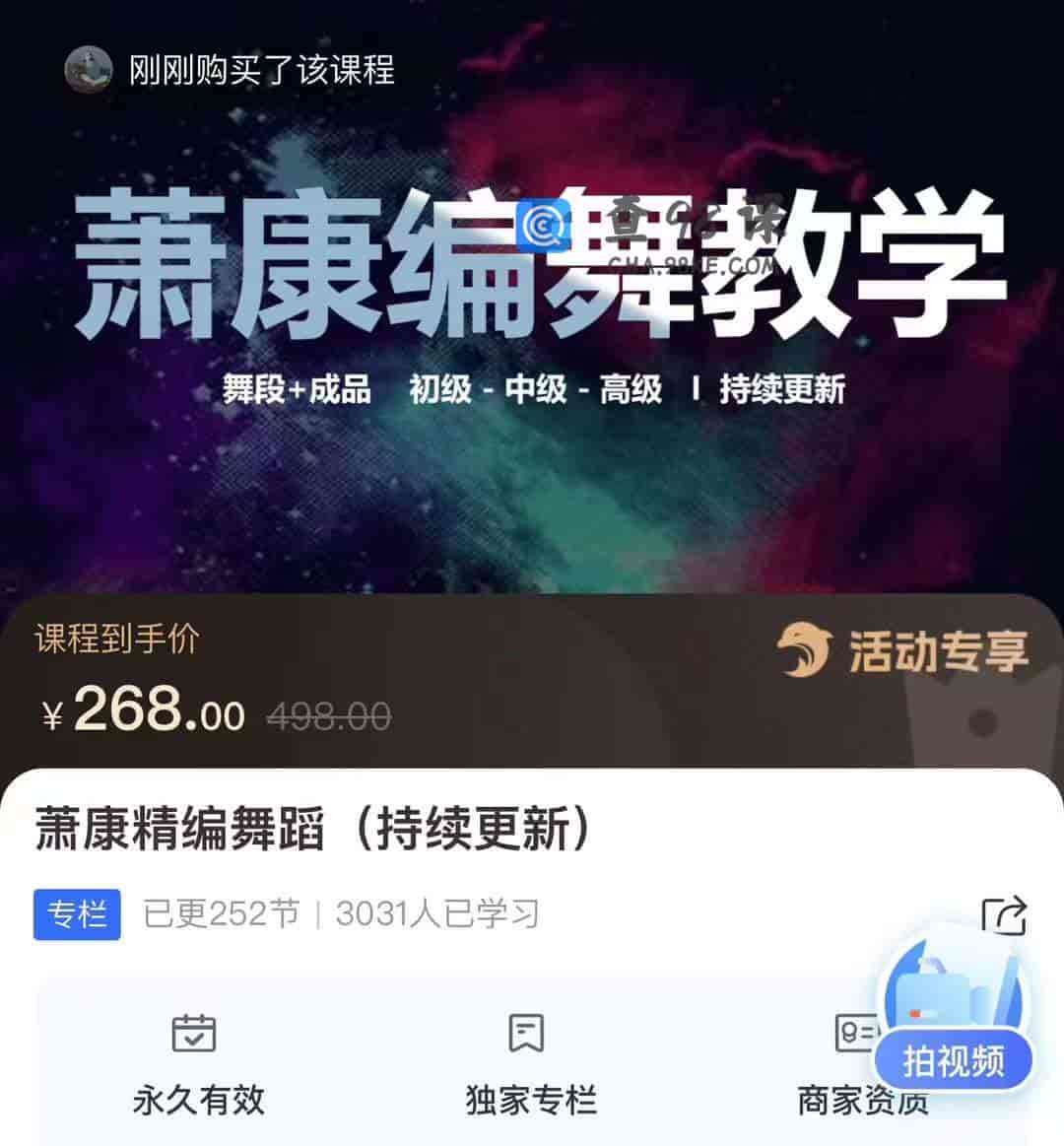 萧康精编舞蹈(持续更新)