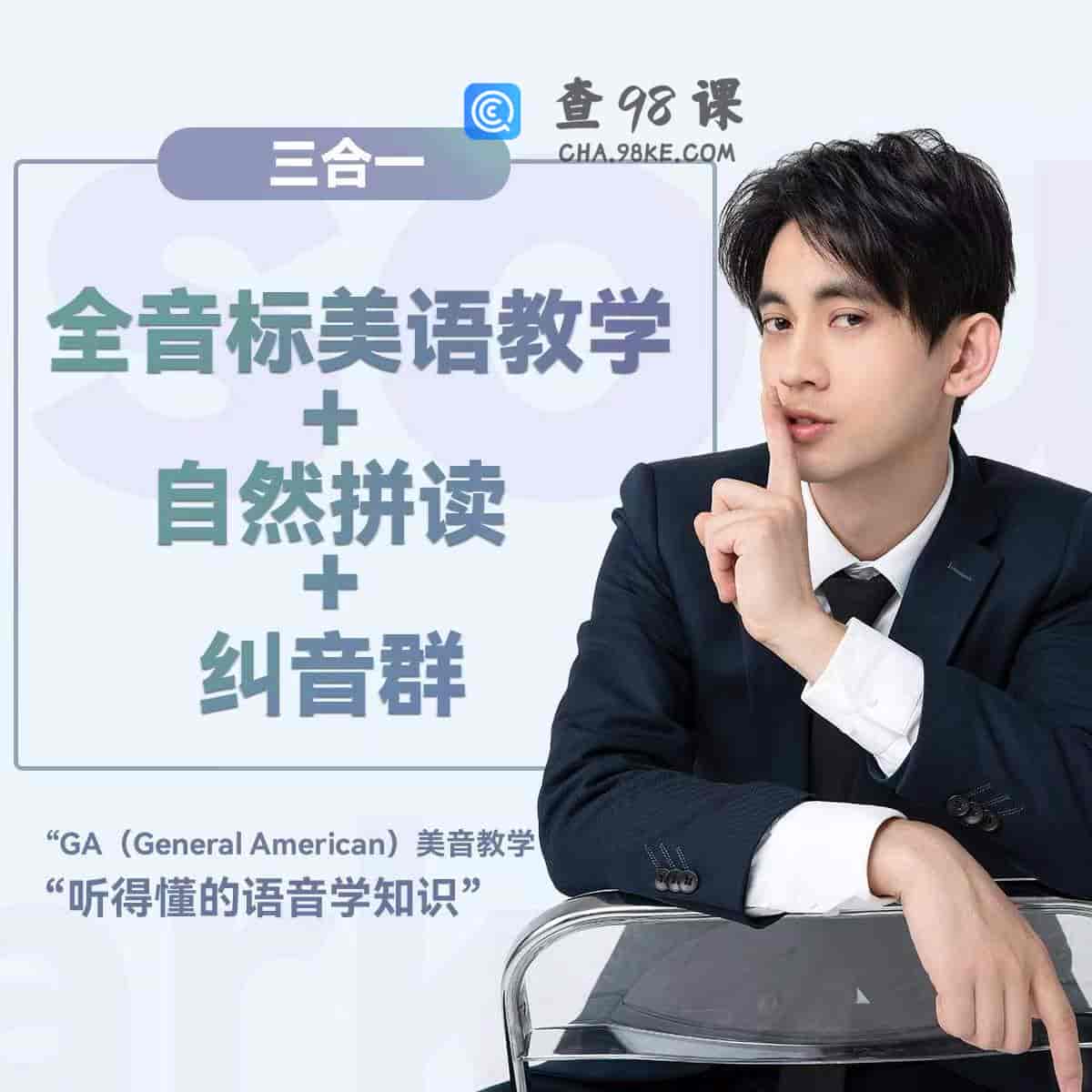 大天使英语icey新版【完结】