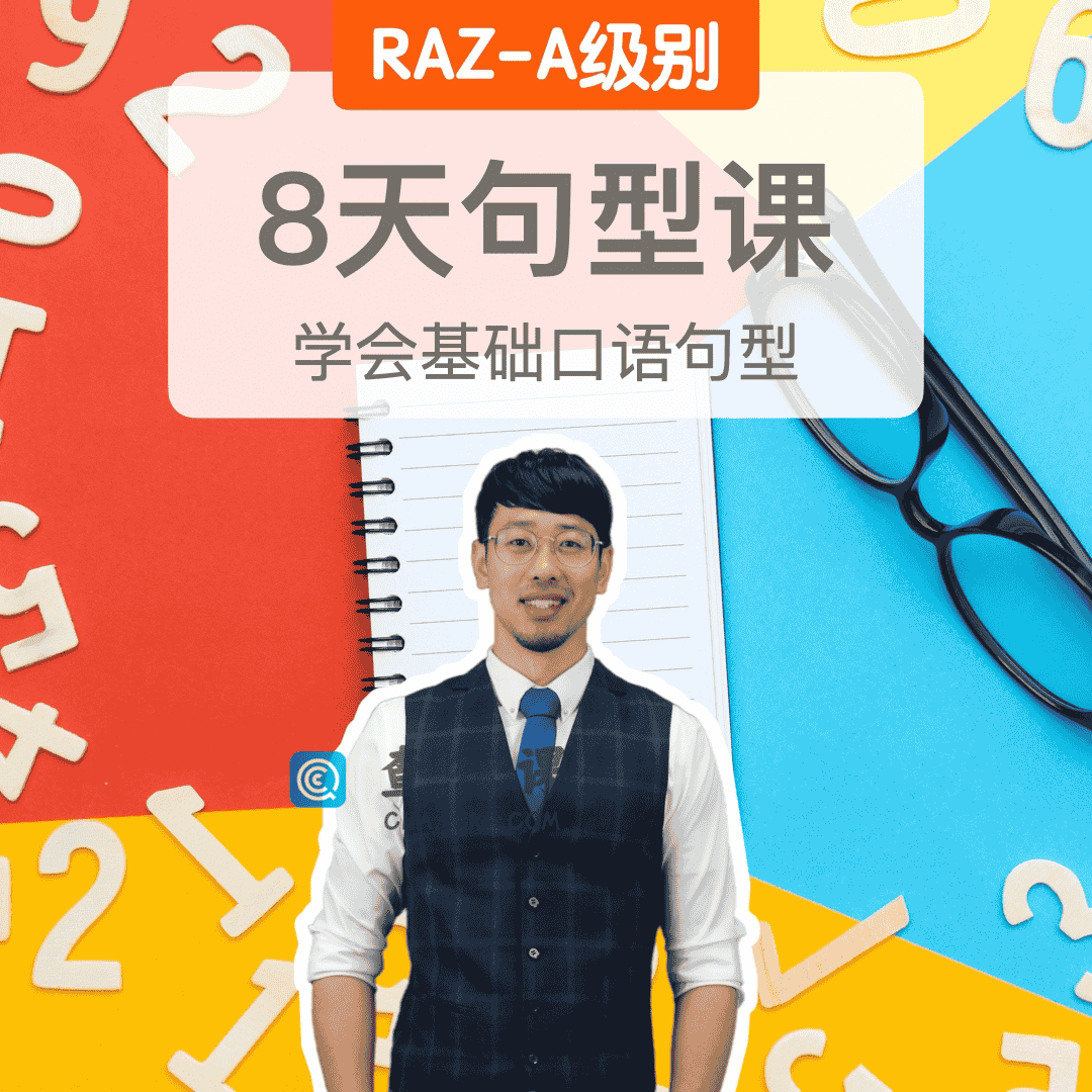 Frank：8天常用英语句型课【完结】