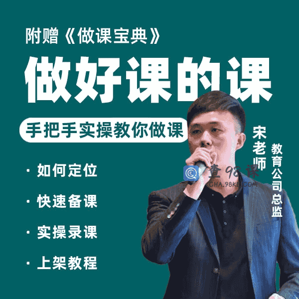 做一门好课的课【完结】