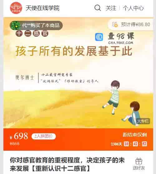 S716  你对感官教育的重视程度，决定孩子的未来发展【重新认识十二感官】