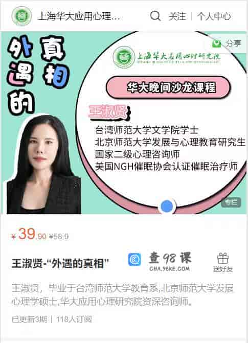 S778   王淑贤-“外遇的真相”